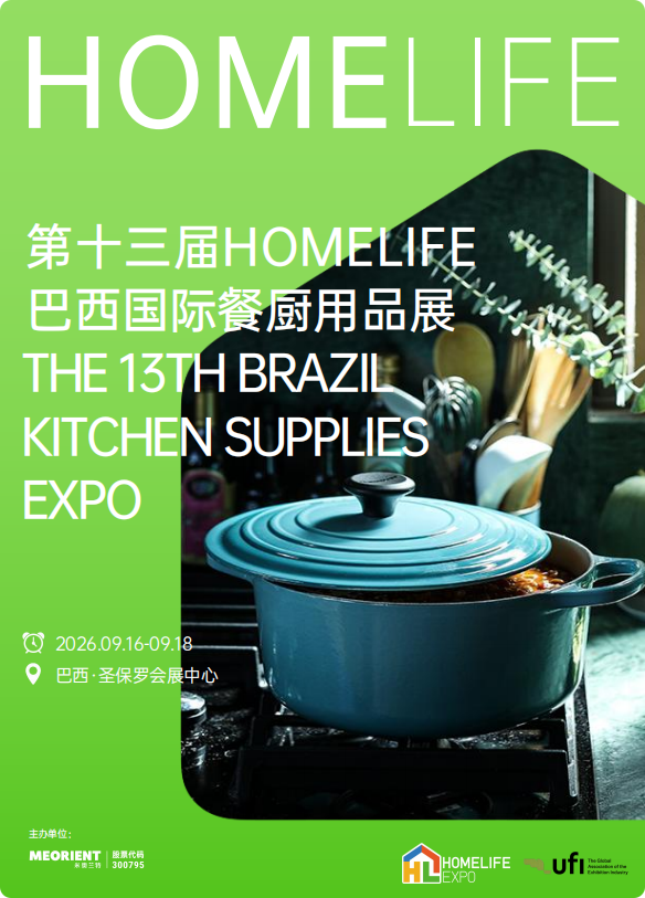 شركة Hangzhou Renmin Eco-tech المحدودة تعرض التغليف الورقي المستدام في معرض HOMELIFE البرازيل الدولي الثالث عشر لمستلزمات المطبخ